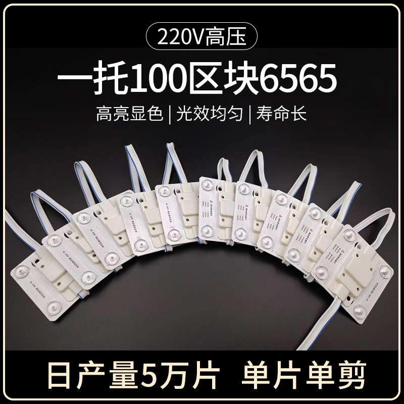 220V High-Voltage Block Light Led Advertising Light Box Soft Film Ceiling Square Light One Tray 100 Block Diffuse Reflection Light Strip