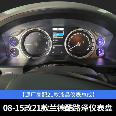 assembly key modification parts, automobile instrument - 08-15-to-21-new-cool-road-ze-high-with-lcd-dashboard
