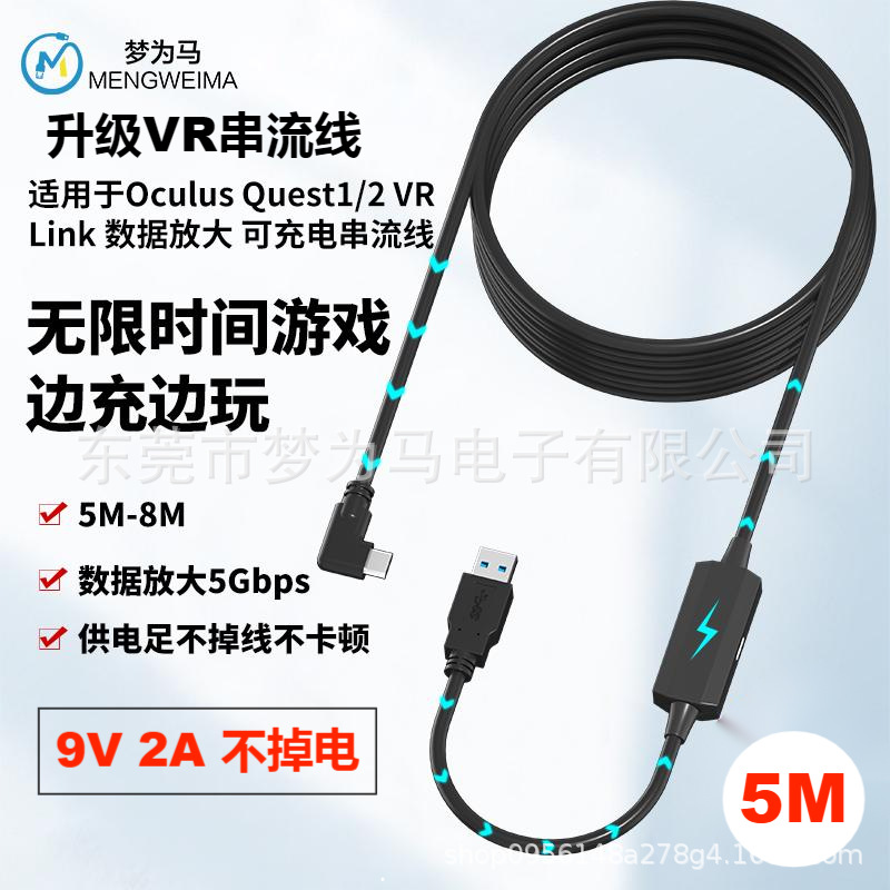 Nueva oculus quest2 VR enlace de transmisión de datos pico4 cable de señal de amplificación de corriente VR línea de alimentación