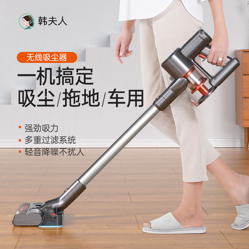 韩夫人无线吸尘器吸拖一体家用大吸力功率强力手持小型充电家庭版