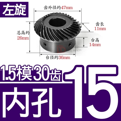 Diferensial dişli dəstləri, Tooth Finished Inner Hole - 11-left-hand-bevel-gear-15-mold-30-teeth-inner-hole-15
