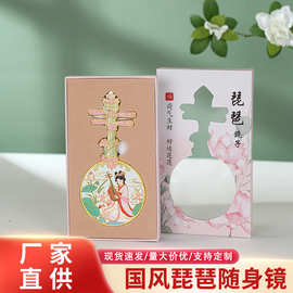 琵琶化妆镜牡丹文创潮品中国风手持镜随身镜旅游纪念品批发