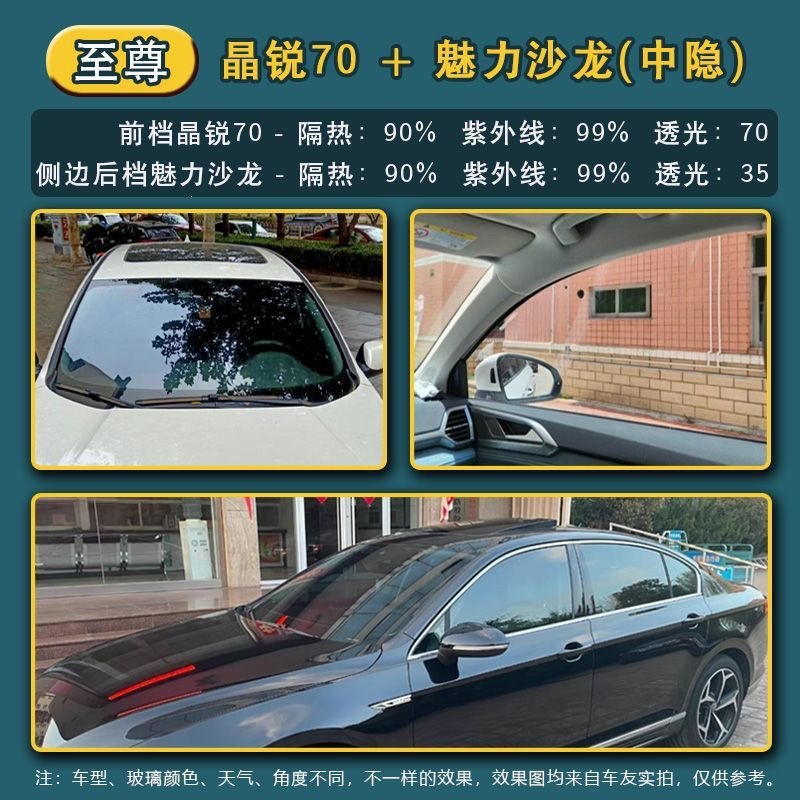 3m Car Film for Front Windshield, Explosion-Proof, Sun Protection, Heat Insulation, Solar Film, Car Window Film, Crystal 70 Full Car Glass Film