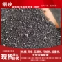 体育耐磨器材桥梁铜矿砂