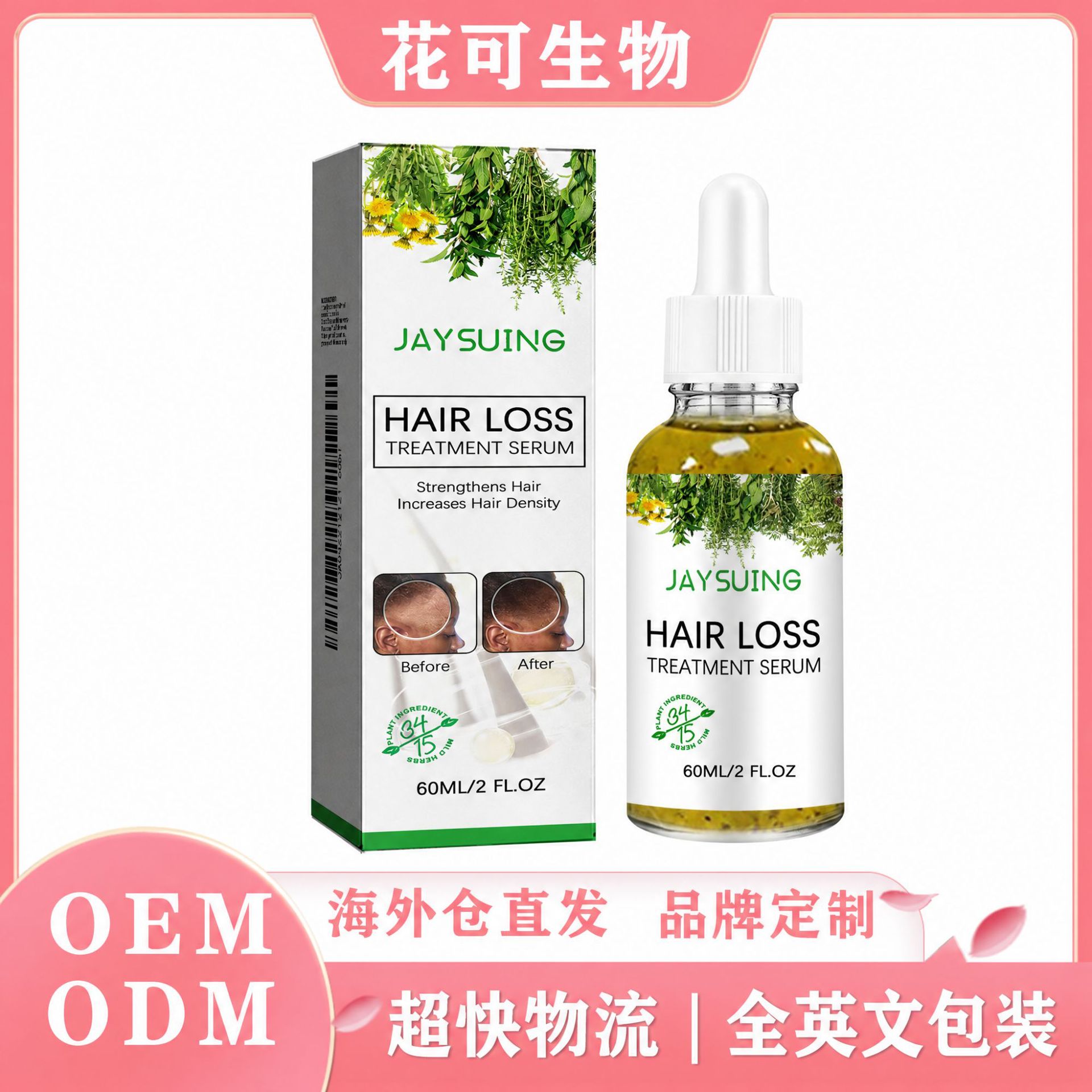 Cross-Border Hit Product Jaysuing Scalp Hair Care Oil Essence Massage Scalp Hair Nourishing Hair Essence