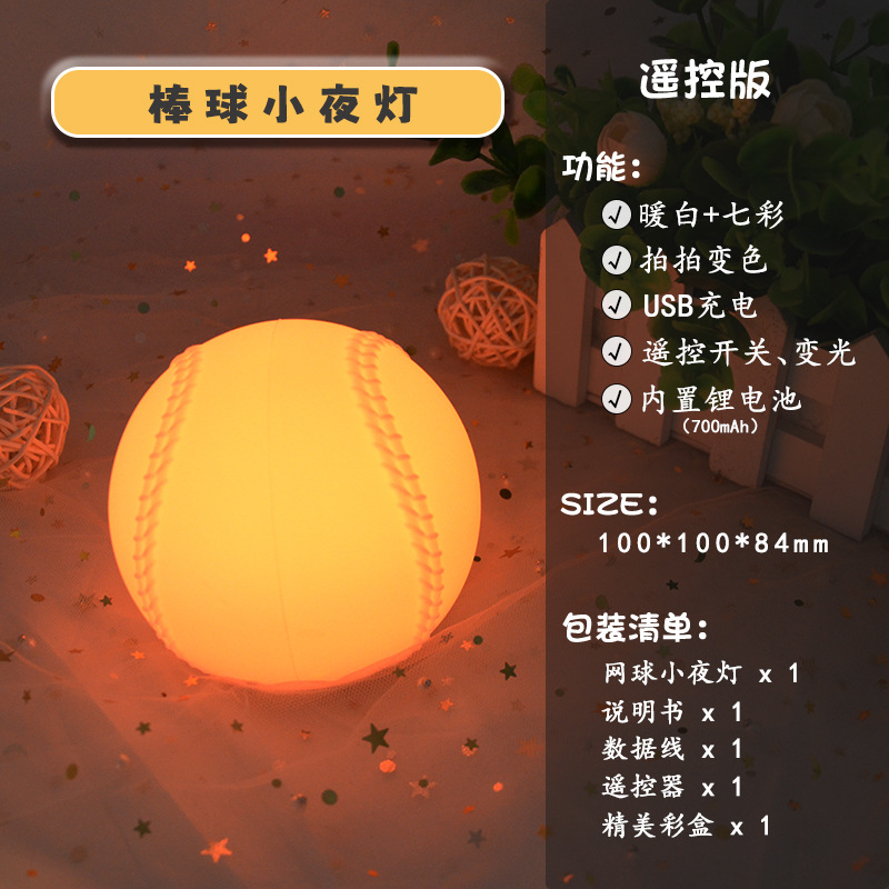 Lámpara Nocturna Creativa de Silicona con Forma de Balón de Fútbol, Regalo Infantil, Luz de Balón, Suministro Transfronterizo, Luz Recargable, Luz de Ambiente Interior