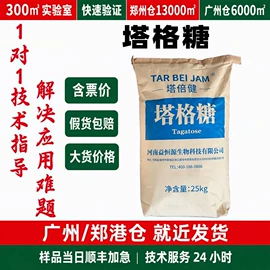营养强化剂;增稠剂;甜味剂