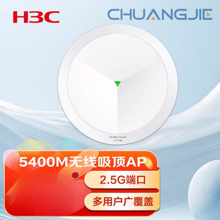 H3C Ceiling Ap Whole House Wifi6 5400m Dual-Band Indoor 2.5g Port with Machine 40-60 Ax71