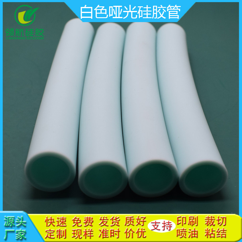 源头厂家哑光雾面水龙头硅胶套管食品级环保无味尺寸颜色多样