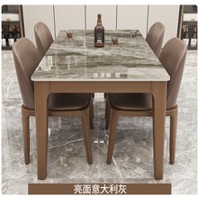 意式岩板餐桌椅组合现代简约家用全实木小户型轻奢长方形西餐桌子