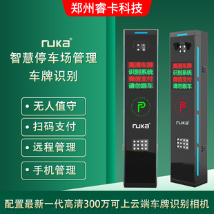Factory Direct Sales Smart Parking Management System High-Definition License Plate Recognition Lift Gate Automatic Toll All-In-One Machine