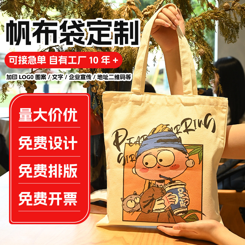 Customized Canvas Bags with Logo, Blank Shopping Canvas Bags, Training and Tutoring Class Advertising, Eco-Friendly Tote Bags Customization Customized Canvas Bags with Logo, Blank Shopping Canvas Bags, Training and Tutoring Class Advertising, Eco-Friendly Tote Bags Customization