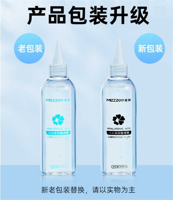 Gran botella de lubricante de ácido hialurónico, lubricante gay, lubricante para el cuerpo humano, artículos sexuales al por mayor image 6
