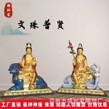 佛像厂1.6米文殊普贤菩萨神像制作坐骑九头狮子六牙白象树脂雕塑