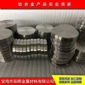 TC4ELI钛合金盘GR23齿科钛盘钛管桥架五级钛合金饼