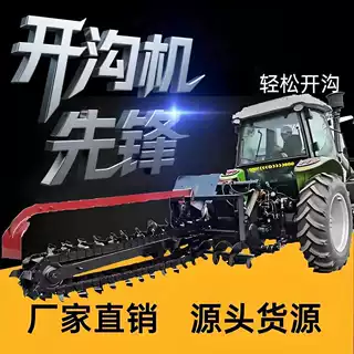 拖拉机链条式开沟机源头工厂工程路面果园多功能开槽挖沟机
