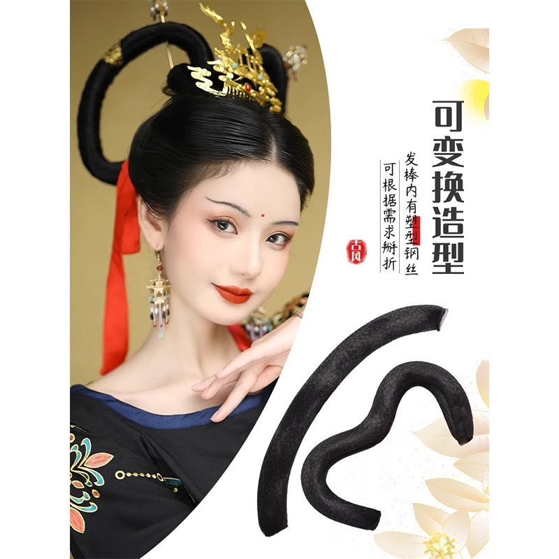 汉服假发包古装敦煌飞天发髻唐风仙女盘发造型可弯曲铁丝多变发棒|undefined