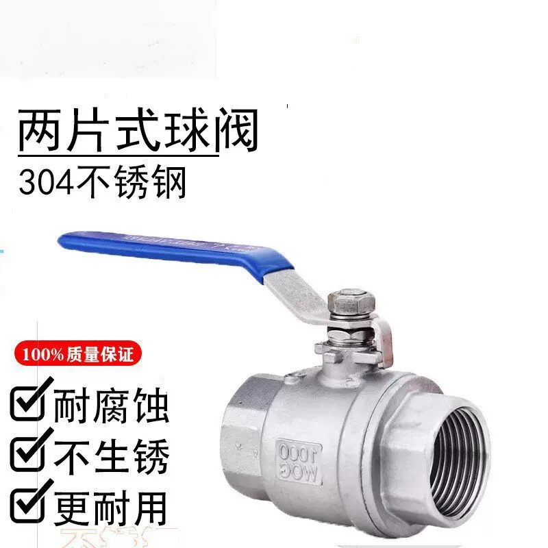 304/316L不锈钢球阀Q11F-16P两片式内螺纹耐高温蒸汽阀门4分6分15