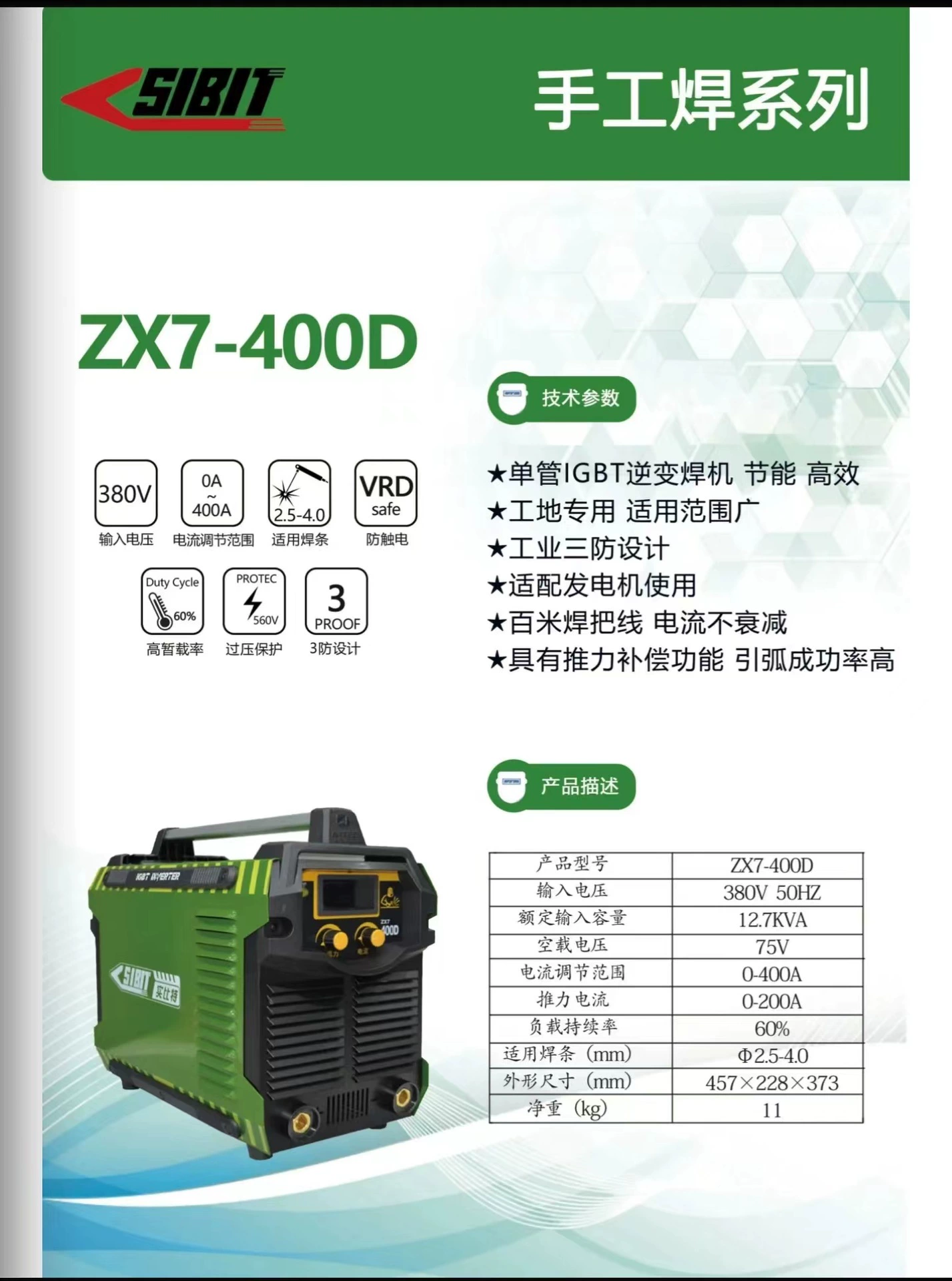 Dual voltage QN3.2/QN4/5 dual-use wide voltage full network connection ZX7-250/315/400 сварочный аппарат