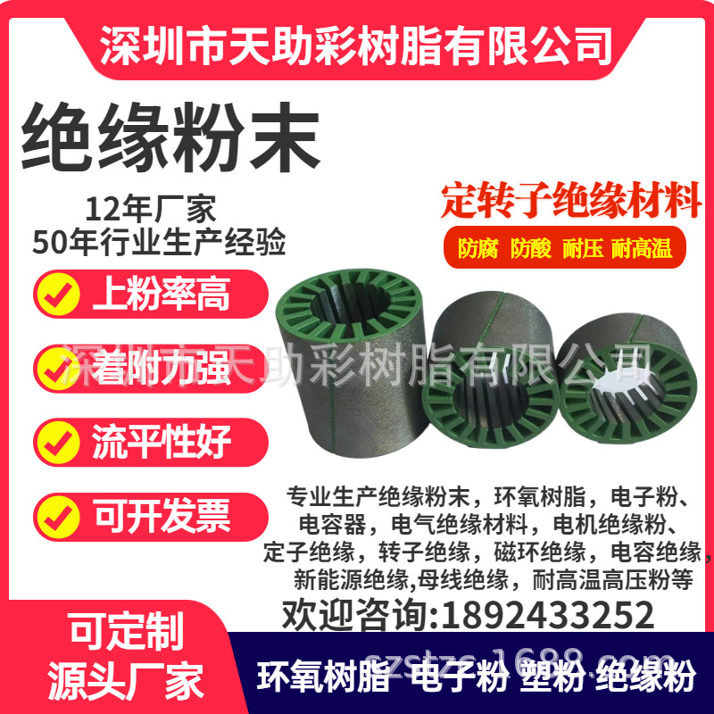 五金粉末粉体涂料深圳市五金装饰材料东莞市静电粉末涂料绝缘粉末