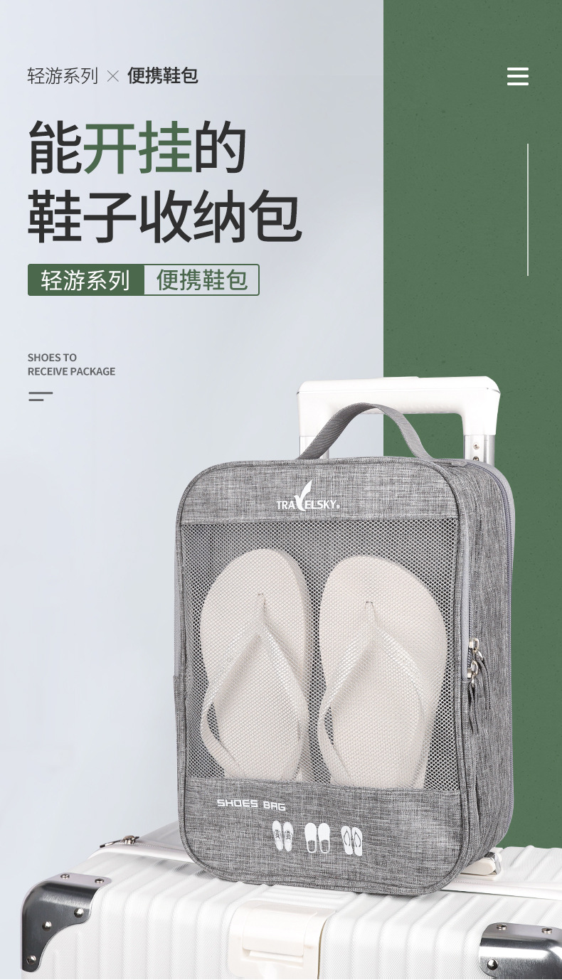 鞋子收纳袋-1688_01