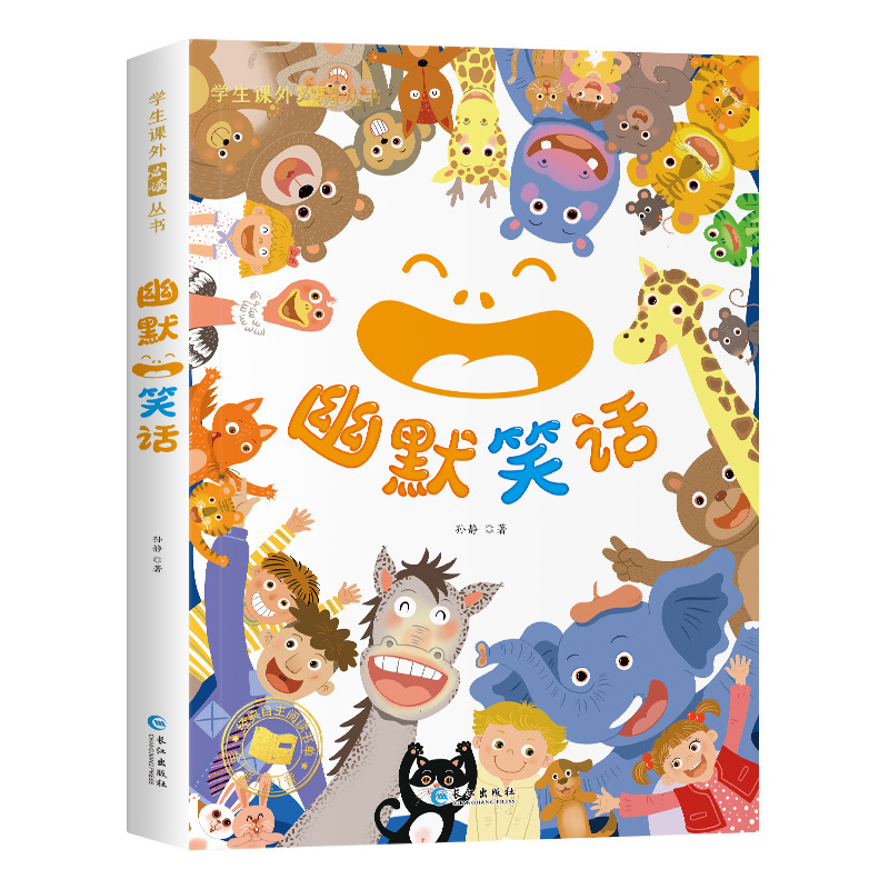 森林报 一二年级小学生必阅读课外书籍国际大奖小说系列注音版|undefined