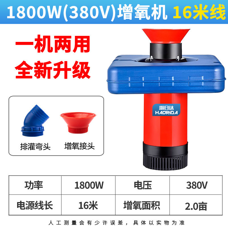 Modelo actualizado - oxigenador no automático - 1800W 16m cable 380V - 2 mu