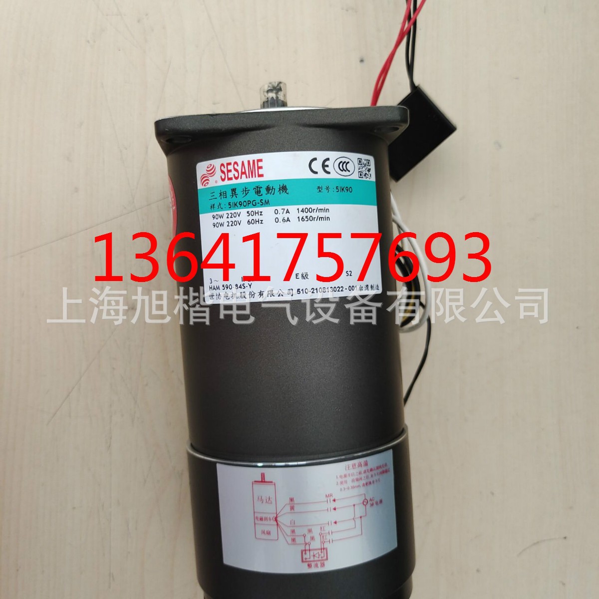 SESAME世协电机51K90GX-CFTS 5IK90GX-CFTS