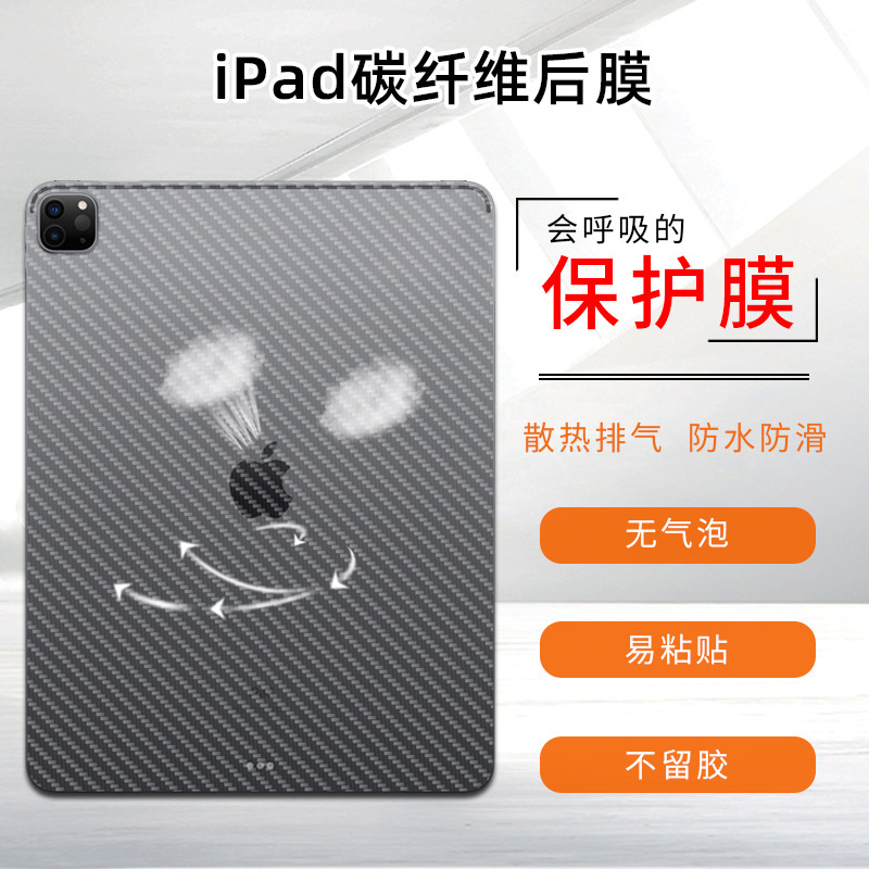 Suitable for Apple iPad Pro 13/ 11inch Tablet Back Film, Mini6/Air8 Translucent Carbon Fiber Back Film