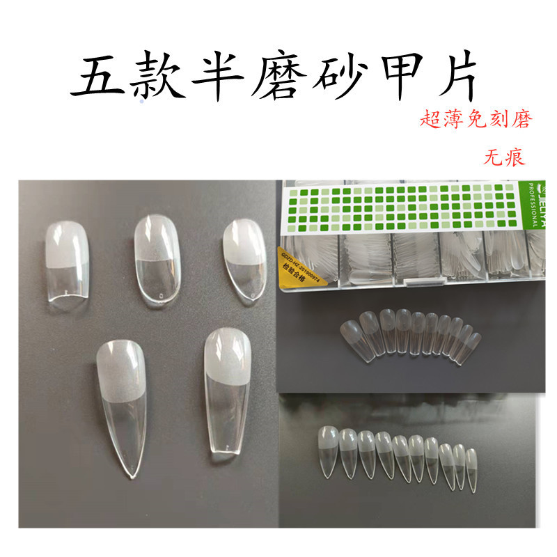 New Upgraded Nail Art Nail Piece No Grinding and Half Frosted Trapezoidal Long Pointed Armor Full Paste Pointed Armor Drop Fake Nails