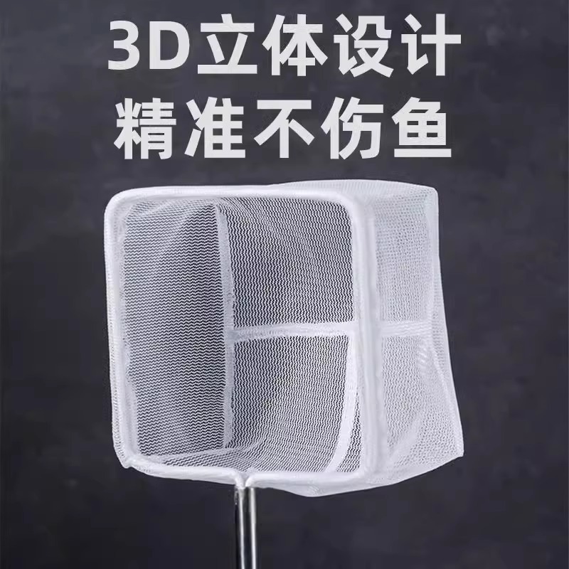 Fishing net, small adjustable aquarium, 3D