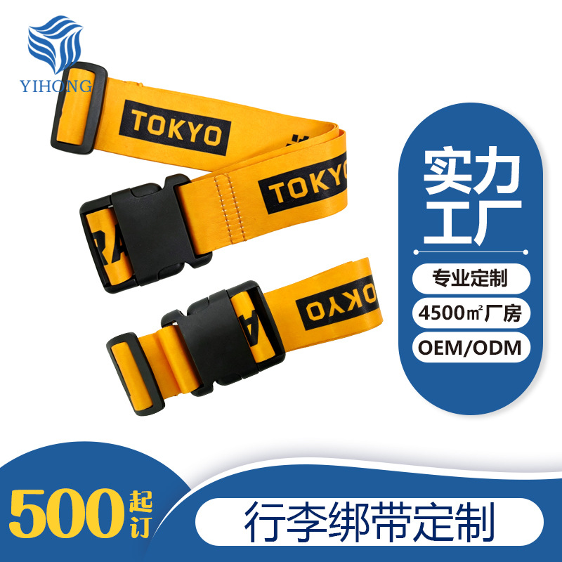 Travel suitcase packing straps, cross-shaped luggage straps, adjustable suitcase reinforcement straps, available in various styles for suitcase bundling