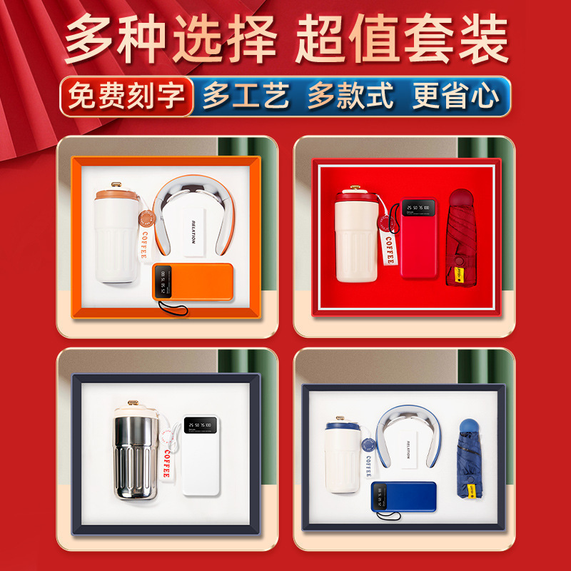 商务礼品充电宝套装年会伴手礼企业礼品送员工高档礼品定制送客户|undefined