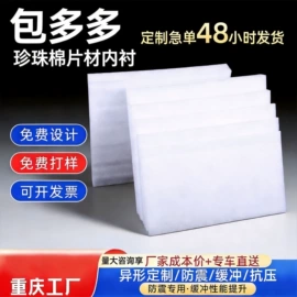 冰袋冰包;EPE珍珠棉;气泡信封
