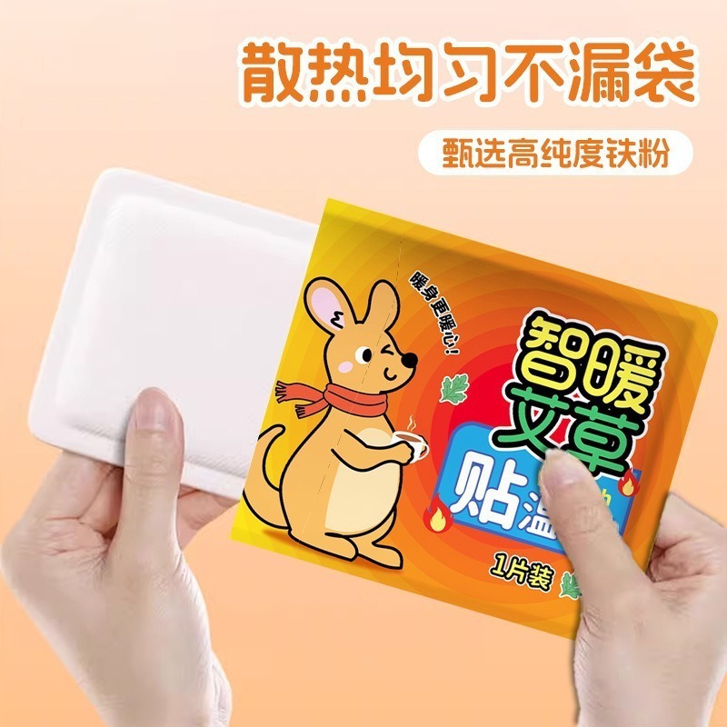 【特卖】暖贴宝宝贴囤货装2025自发热滑雪经期秋冬防寒暖身贴|undefined