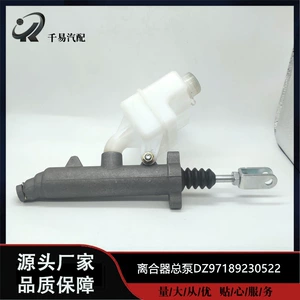 Suitable for DeLonghi M3000 clutch master cylinder clutch booster DZ97189230522