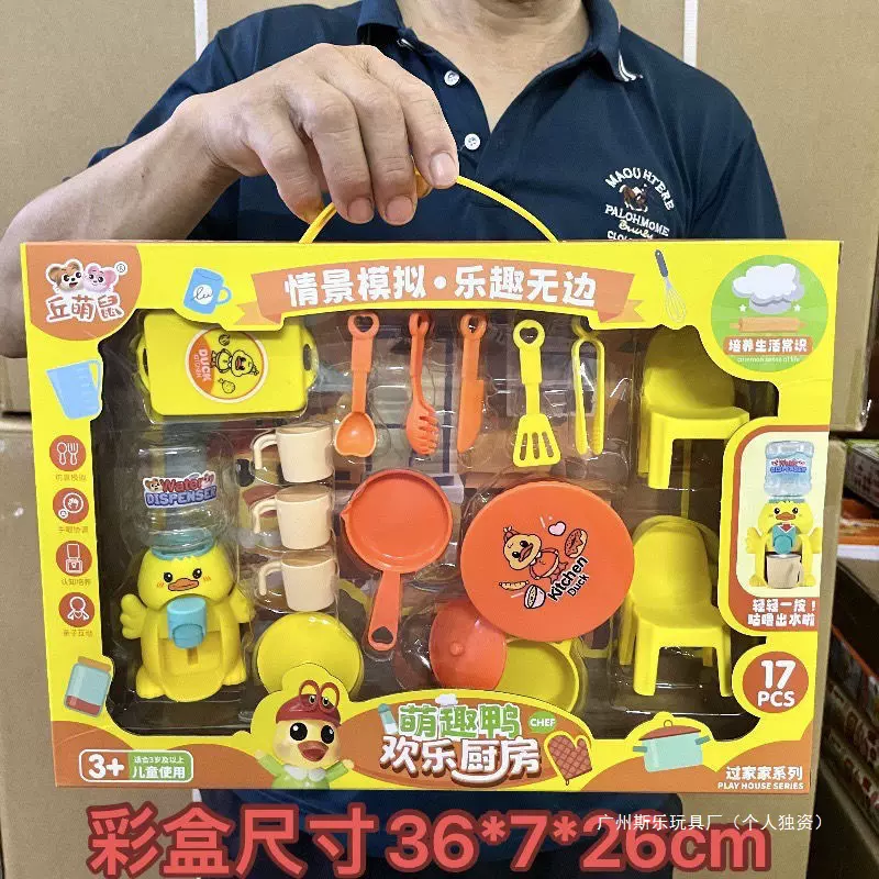 儿童饮水机厨房玩具套装出水小型饮料机煮饭过家家男女孩礼物外贸