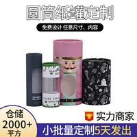 Кастомные цветные печатные крафт-бумажные банки с окном для упаковки конфет и шоколада, крафт-бумажные тубы с крышками, подарочные цилиндры, изготовление на заказ