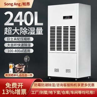 Songang Dehumidifier Industrial High-Power Commercial Household Dehumidifier Workshop Dehumidifier Basement Warehouse Moisture Absorption Machine