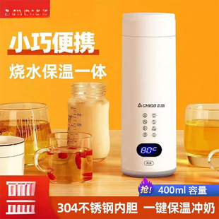 Chigo Burning Water Cup Electric Heating Small Portable Travel Office Kettle Thermos Automatic Heating Electric Heating Cup