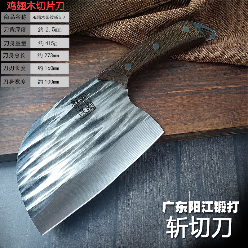 鸡翅木鱼头斩切刀.jpg