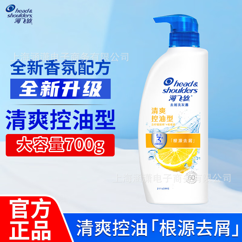 Shampoo anti-caspa, control de aceite, champú genuino, suave, shampoo doméstico, al por mayor.