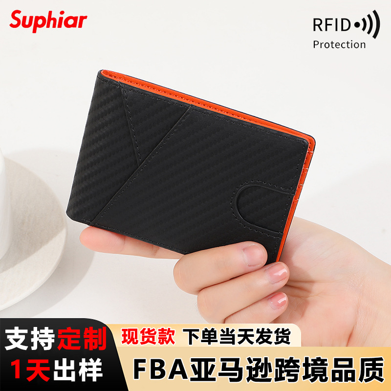 超薄碳纤维纹男士钱包PU皮短款多卡位RFID防盗刷商务卡包折叠钱夹