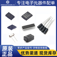 电子元器件配单一站式配套配单集成芯片BOM表 一站式电子元件大全