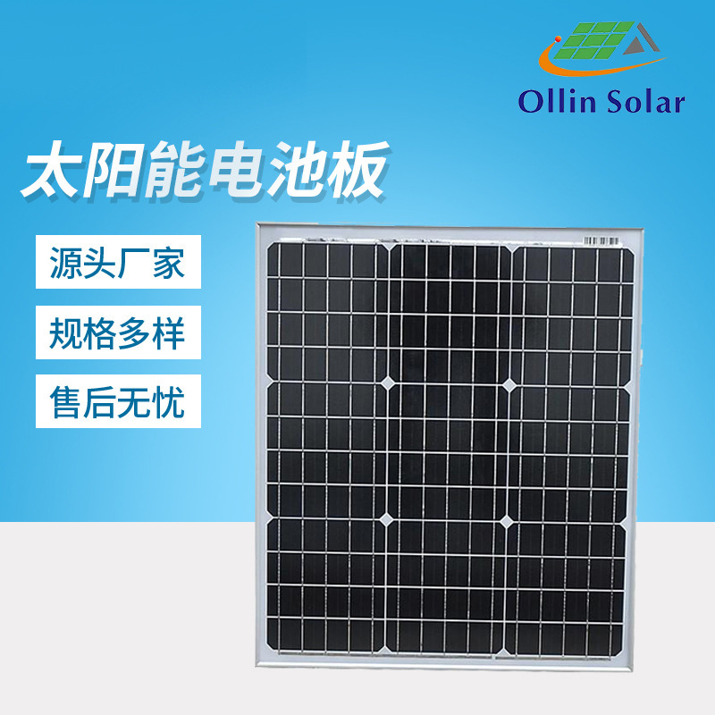 单晶硅50W太阳能光伏板太阳能发电板光伏太阳能电池板充电板组件