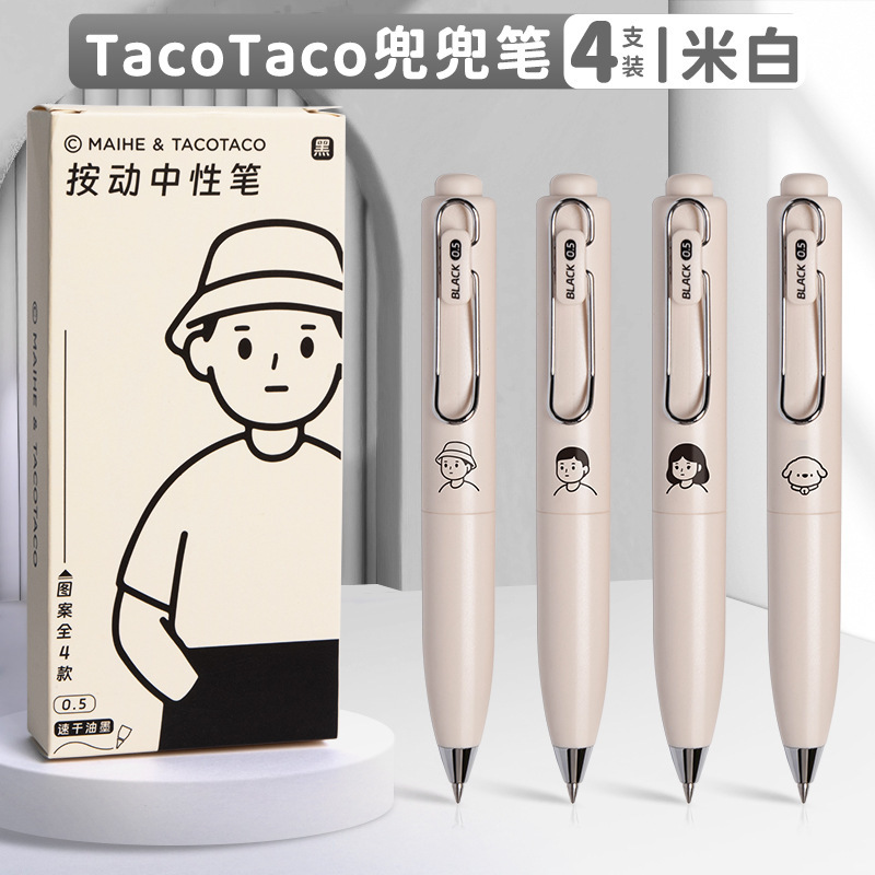 TACOTACO兜兜笔口袋笔按动中性笔便携式黑色胖胖笔学生签字笔批发|undefined