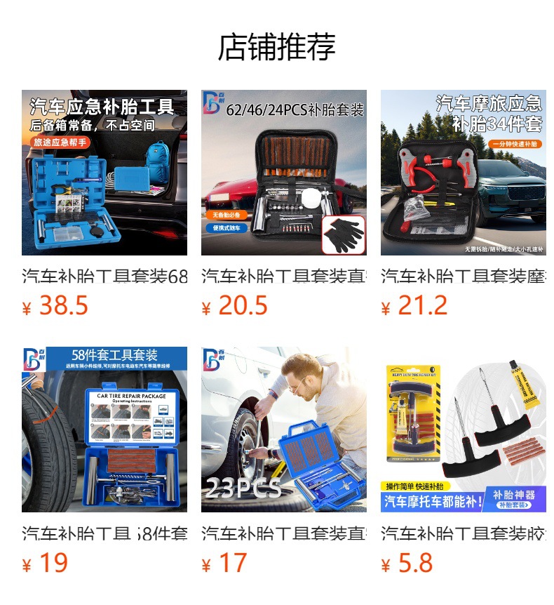 Car Tire Repair Tool Set, Motorcycle Vacuum Tire Emergency Repair Tool, 100Pcs Tire Repair Tool Box