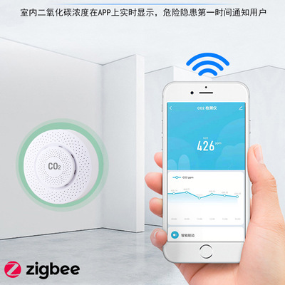 NDIR高精度zigbee二氧化碳检测仪家用tuya涂鸦智能迷你CO2检测仪|ru