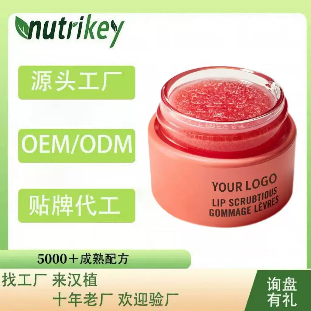 GZSIGY跨境批发唇部护理磨砂膏软化角质东南亚TIKTOK热卖支持OE M
