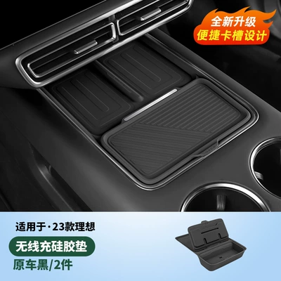 MEGA Silicone Water Cup Set | Other Automotive Interior Supplies - 23-models-l6l7l8l9-wireless-charging-silicone-pad-king-kong-edition-original-car-black